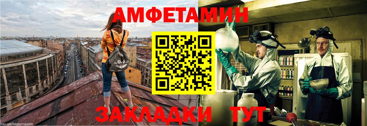 Амфетамин Premium  АМФЕТАМИН  Еманжелинск  Вход с VPN 
