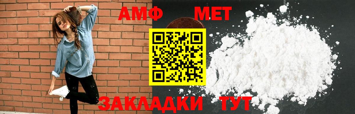 АМФ 97% Еманжелинск