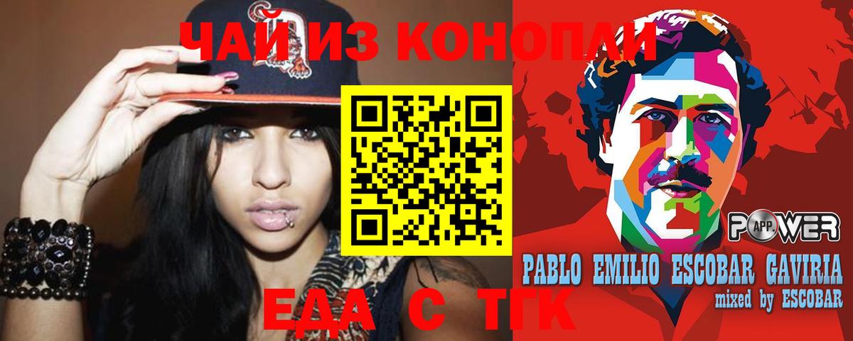 Еманжелинск  Canna-Cookies конопля  Вход с VPN 