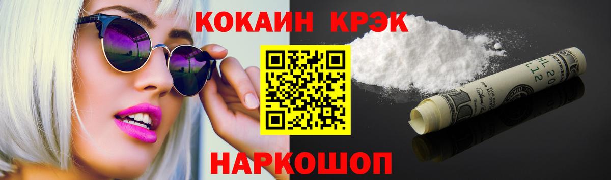 КОКАИН 97% Еманжелинск