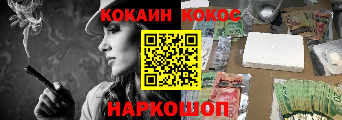 Cocaine 98%  Вход с VPN  Еманжелинск  COCAIN Колумбийский 