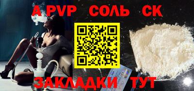 ALPHA-PVP Балаково