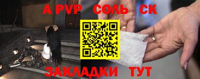 ALPHA-PVP Балаково