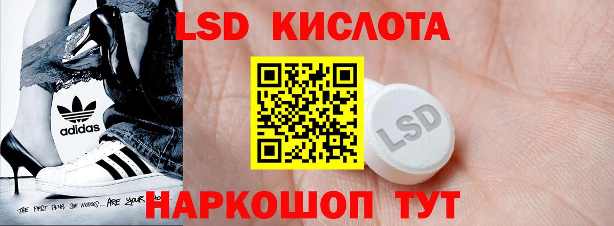 ЛСД экстази  Лсд 25 экстази кислота  Вход с VPN  LSD-25 экстази кислота  Еманжелинск 