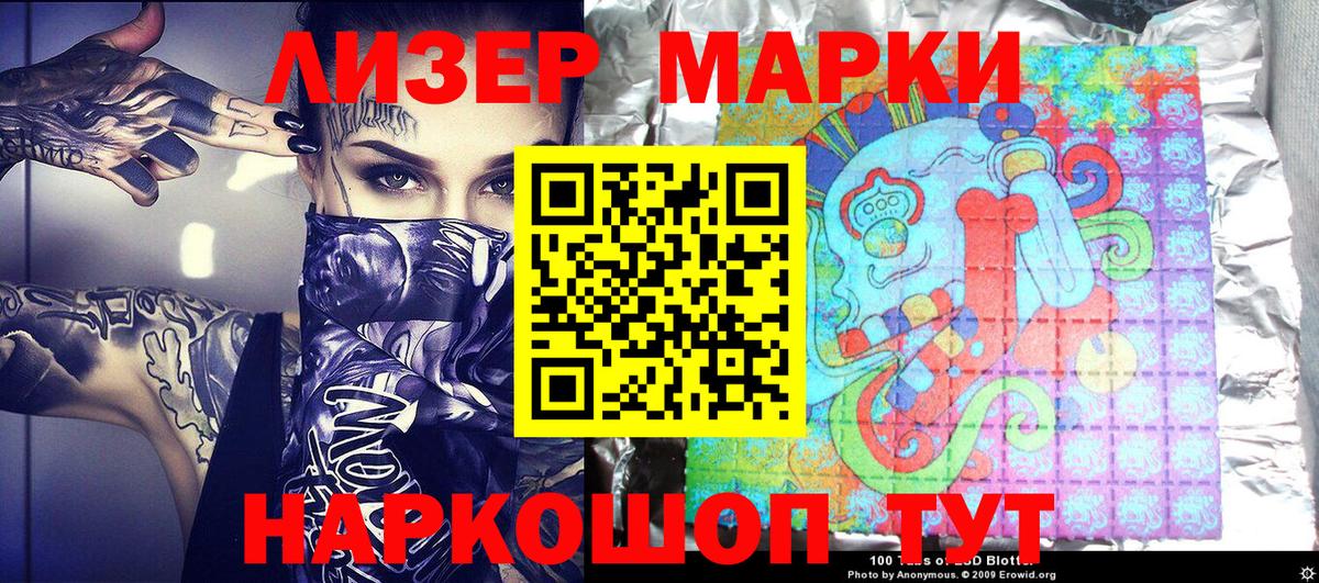 Марки NBOMe  Вход с VPN  Еманжелинск  Марки 25I-NBOMe 1500мкг 