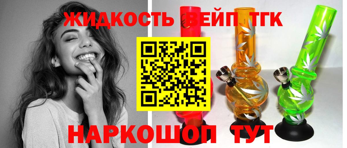 Дистиллят ТГК Wax  ТГК концентрат  закладка  Вход с VPN  Еманжелинск 