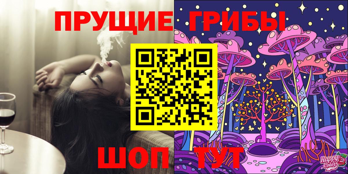 Еманжелинск  Псилоцибиновые грибы прущие грибы  Вход с VPN 